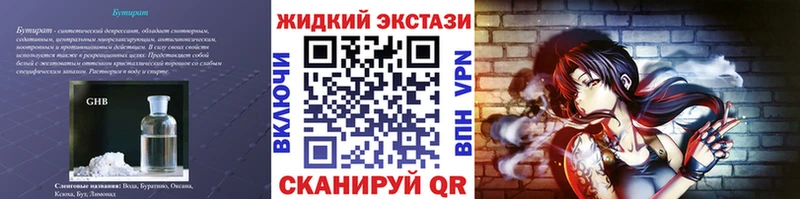 закладка  Сунжа  Бутират 1.4BDO 