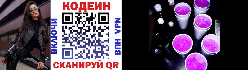 дарнет шоп Сунжа гидра вход Кодеиновый сироп Lean Purple Drank
