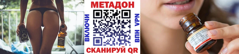 Метадон кристалл  Сунжа 